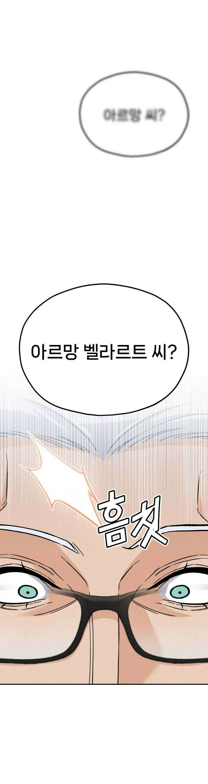 신의 요리 42화  본선 1경기 조화9 74