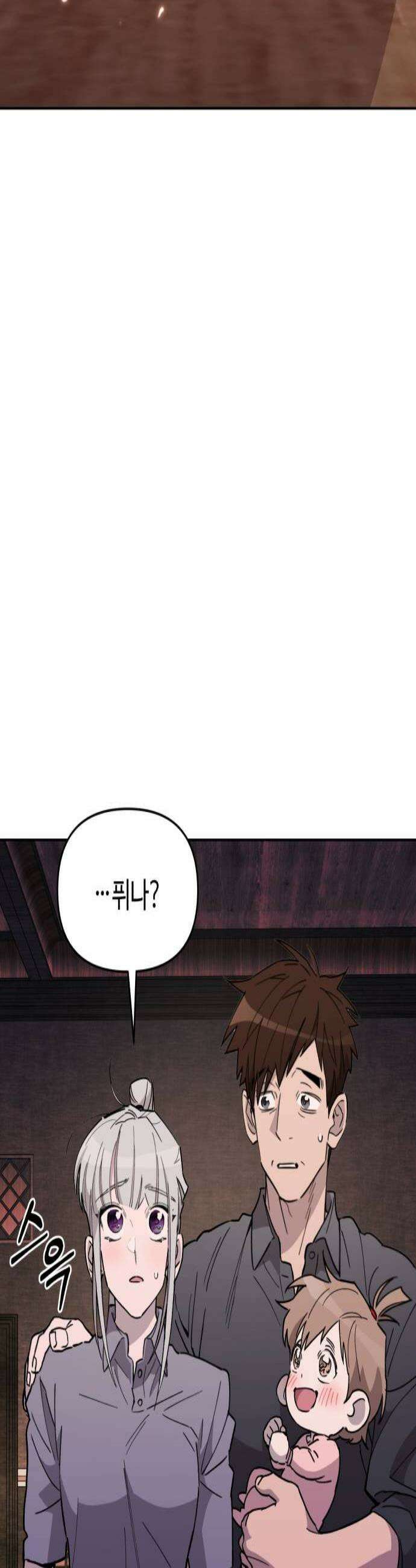 이세계 싱글대디 24화 3