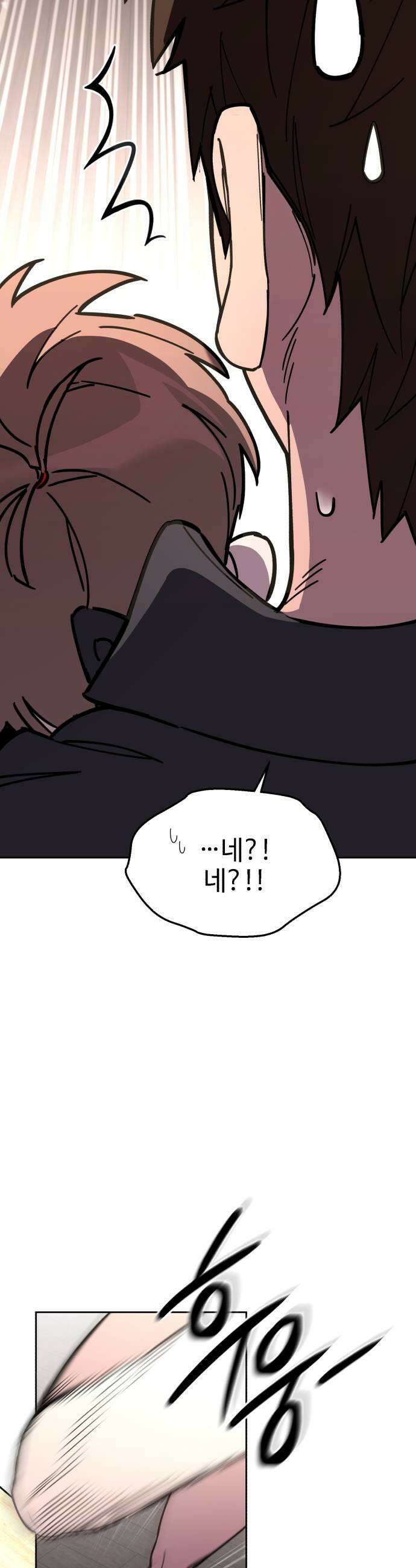 이세계 싱글대디 24화 7
