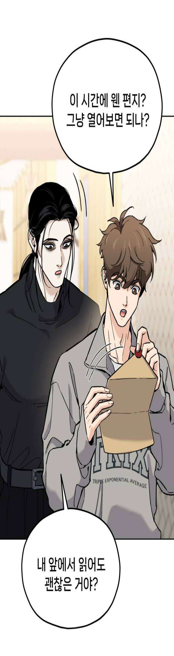 신의 요리 44화  본선 2경기 팀장 투표 2