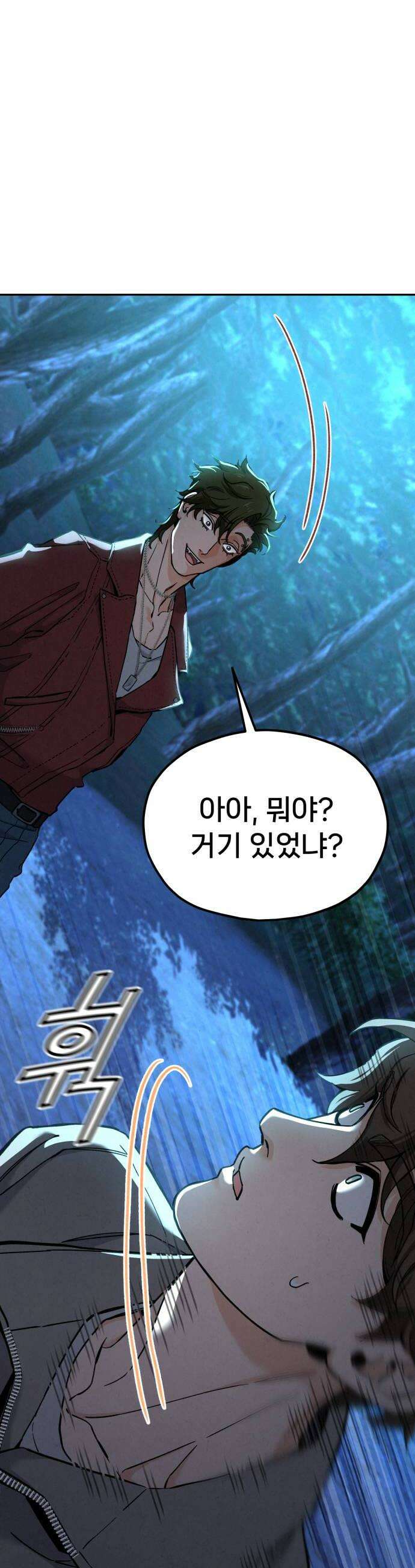 신의 요리 44화  본선 2경기 팀장 투표 18