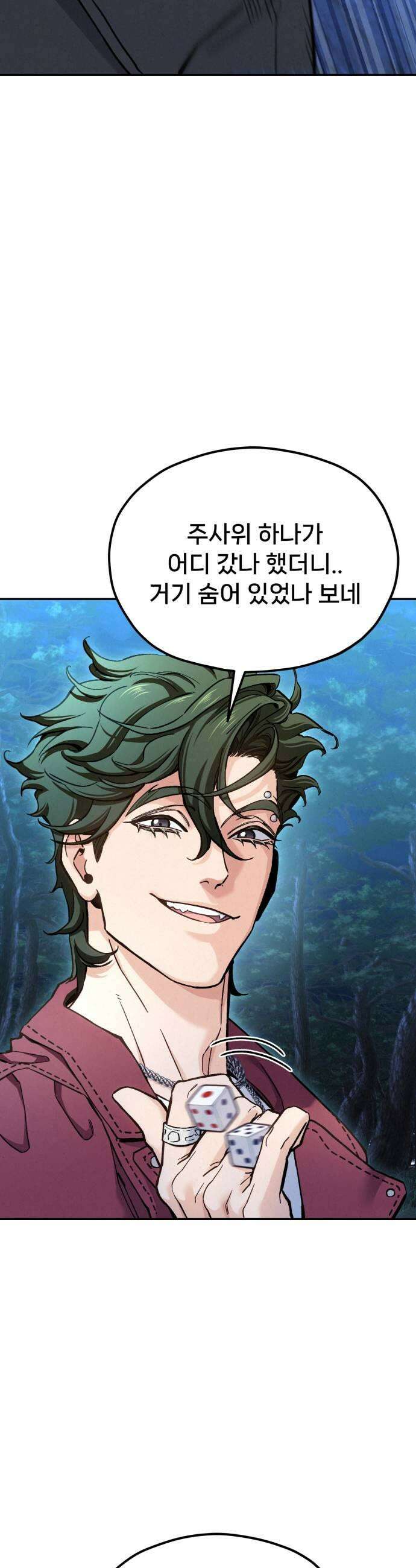 신의 요리 44화  본선 2경기 팀장 투표 19