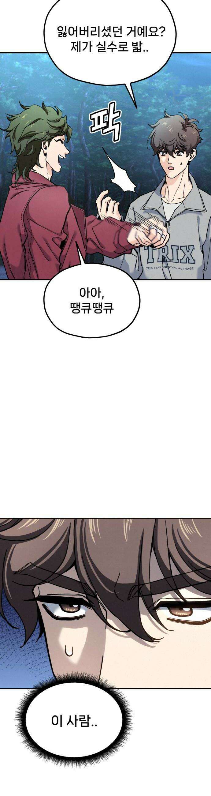 신의 요리 44화  본선 2경기 팀장 투표 20