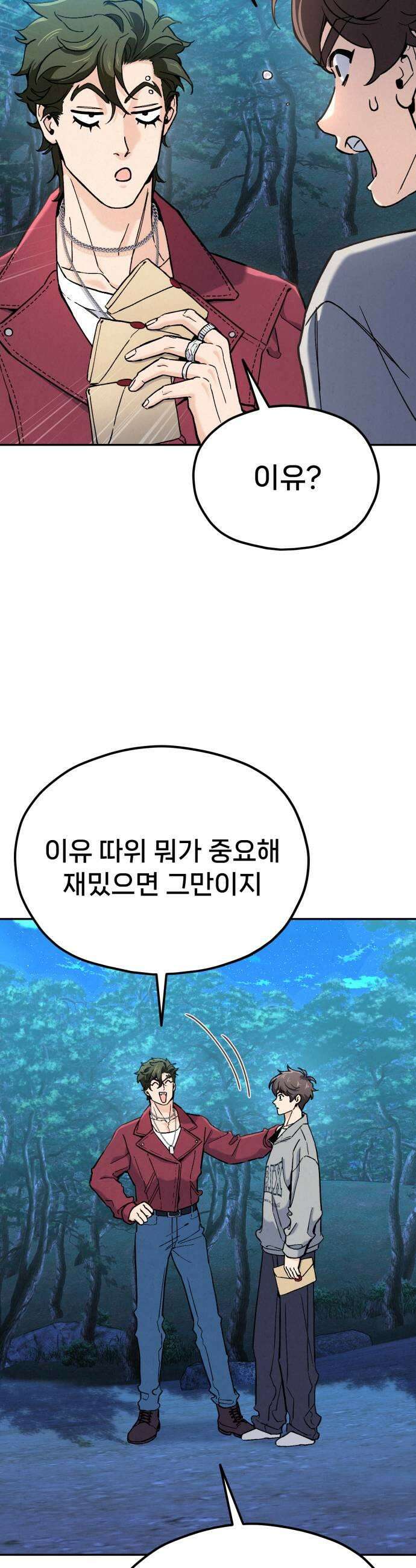 신의 요리 44화  본선 2경기 팀장 투표 33