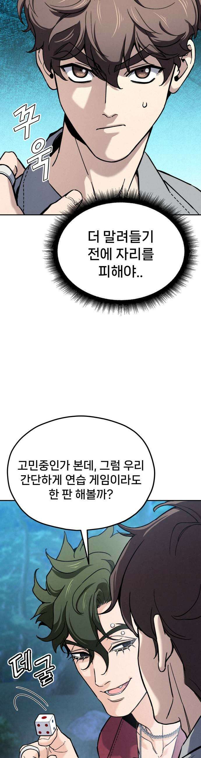 신의 요리 44화  본선 2경기 팀장 투표 35