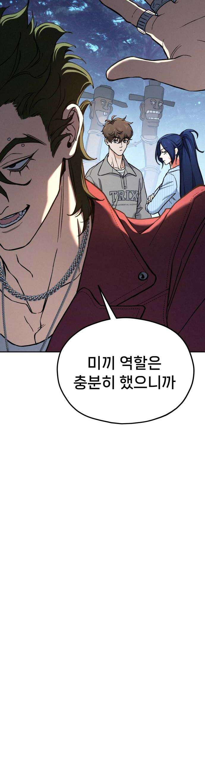 신의 요리 44화  본선 2경기 팀장 투표 46
