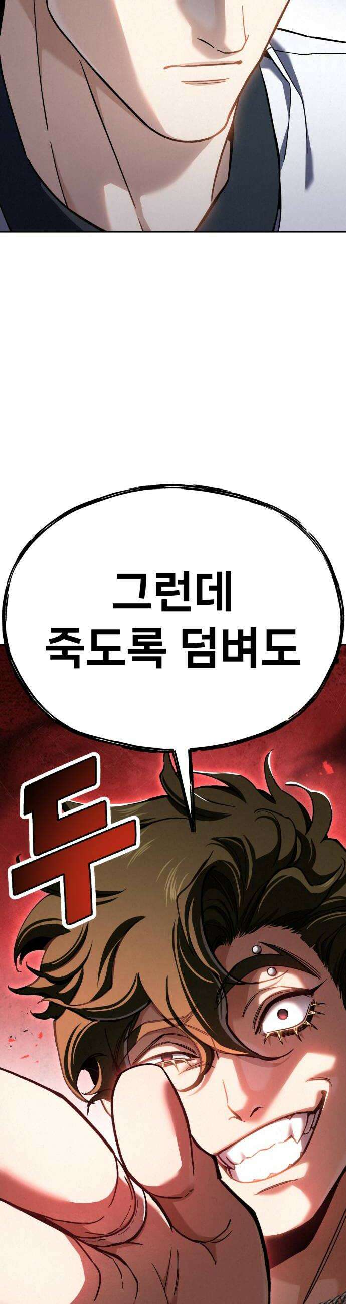 신의 요리 44화  본선 2경기 팀장 투표 78