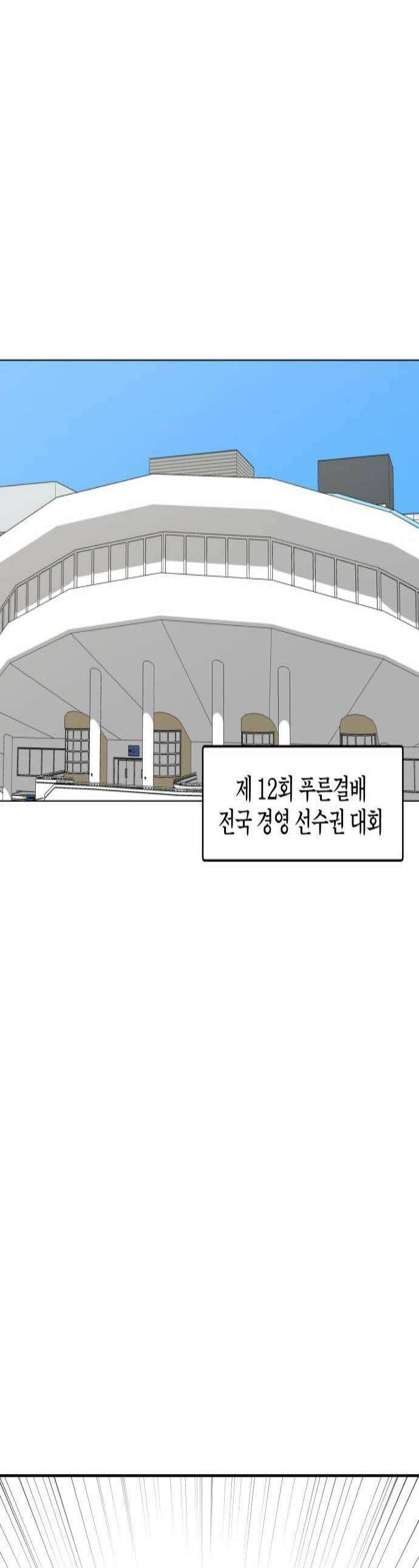 풀 보이 44화  아틀란티스 소녀2 1