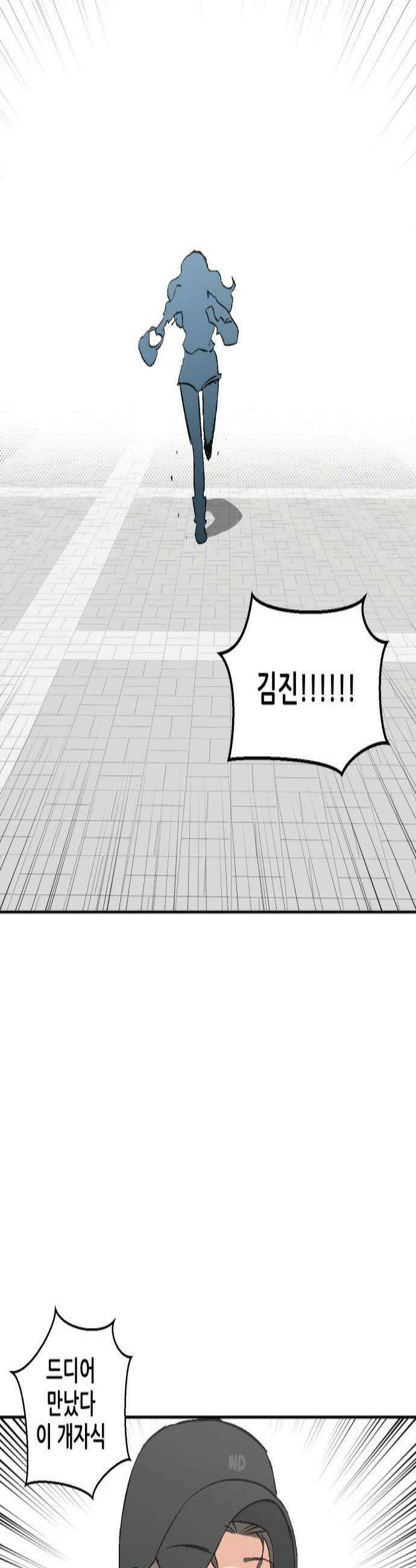풀 보이 44화  아틀란티스 소녀2 2