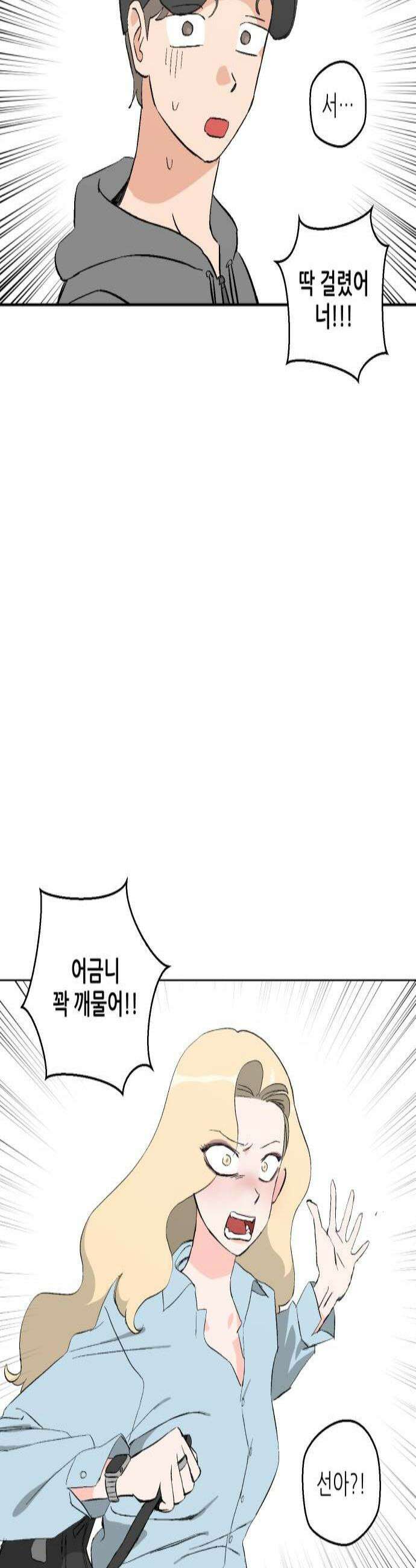 풀 보이 44화  아틀란티스 소녀2 3