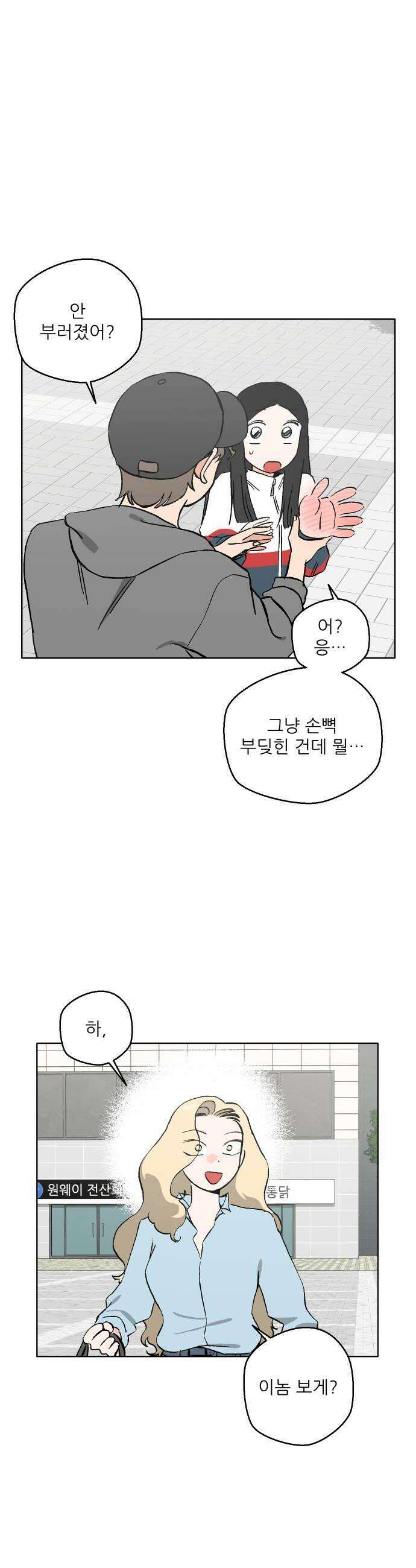 풀 보이 44화  아틀란티스 소녀2 8