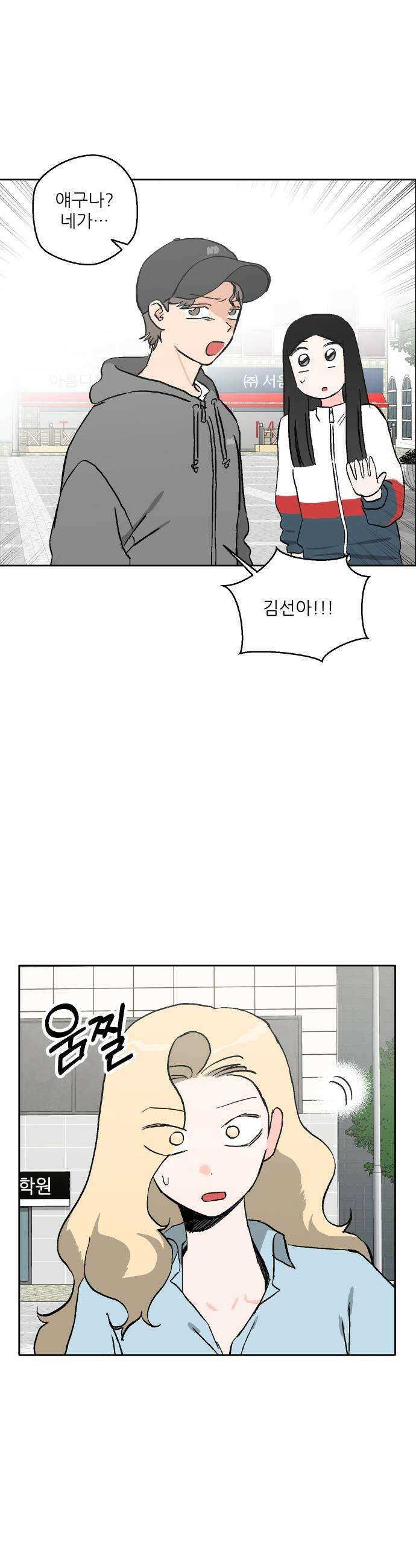 풀 보이 44화  아틀란티스 소녀2 9