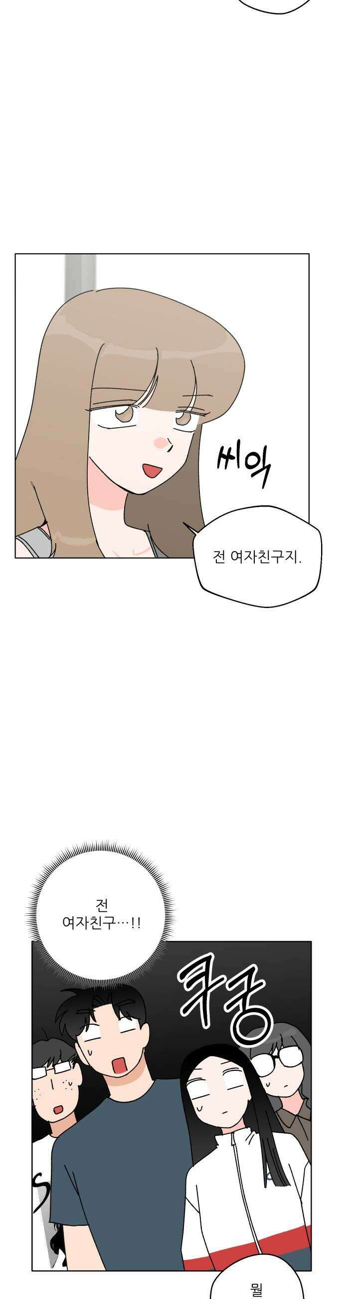 풀 보이 44화  아틀란티스 소녀2 13