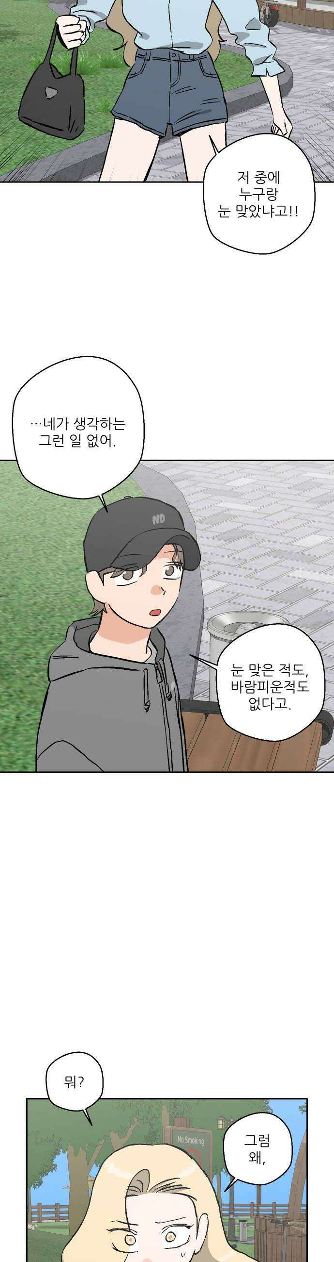 풀 보이 44화  아틀란티스 소녀2 16