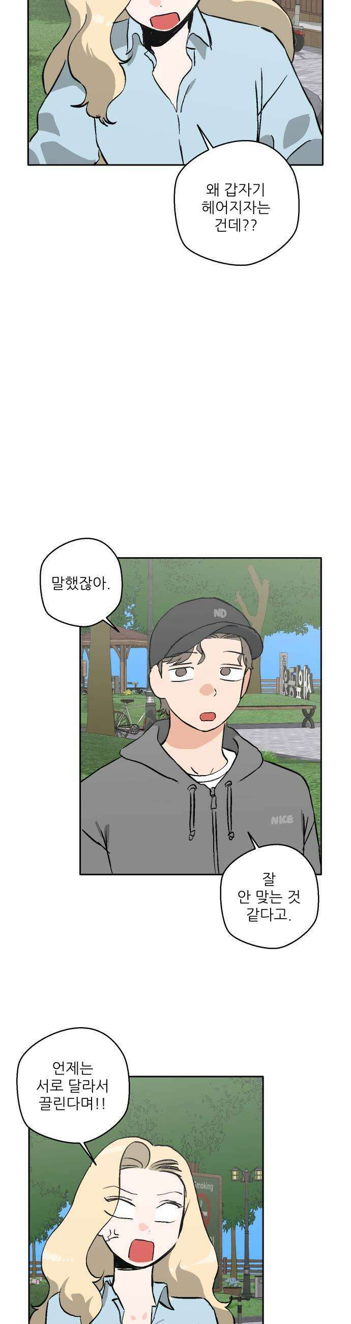 풀 보이 44화  아틀란티스 소녀2 17