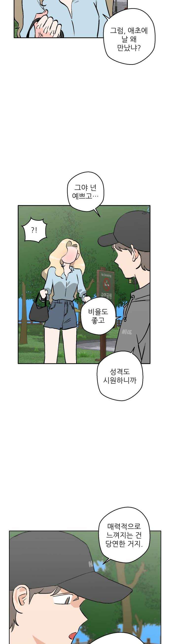 풀 보이 44화  아틀란티스 소녀2 18