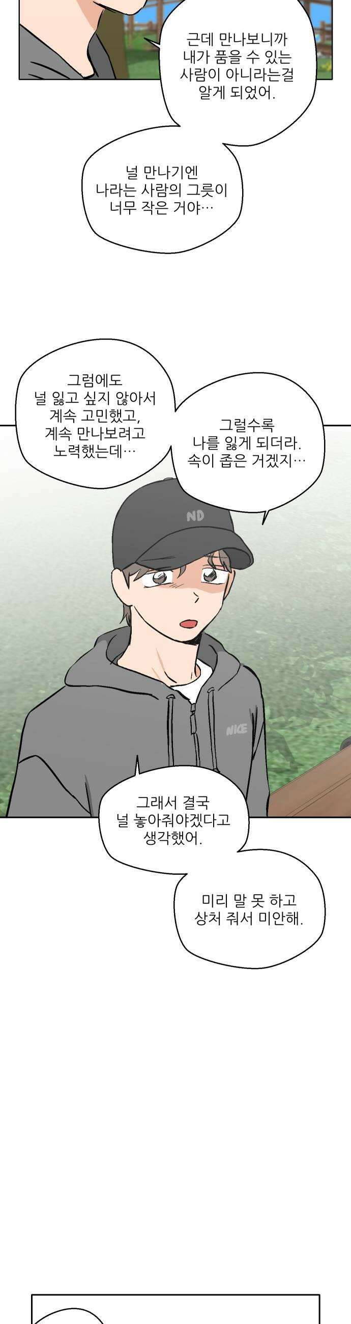 풀 보이 44화  아틀란티스 소녀2 19