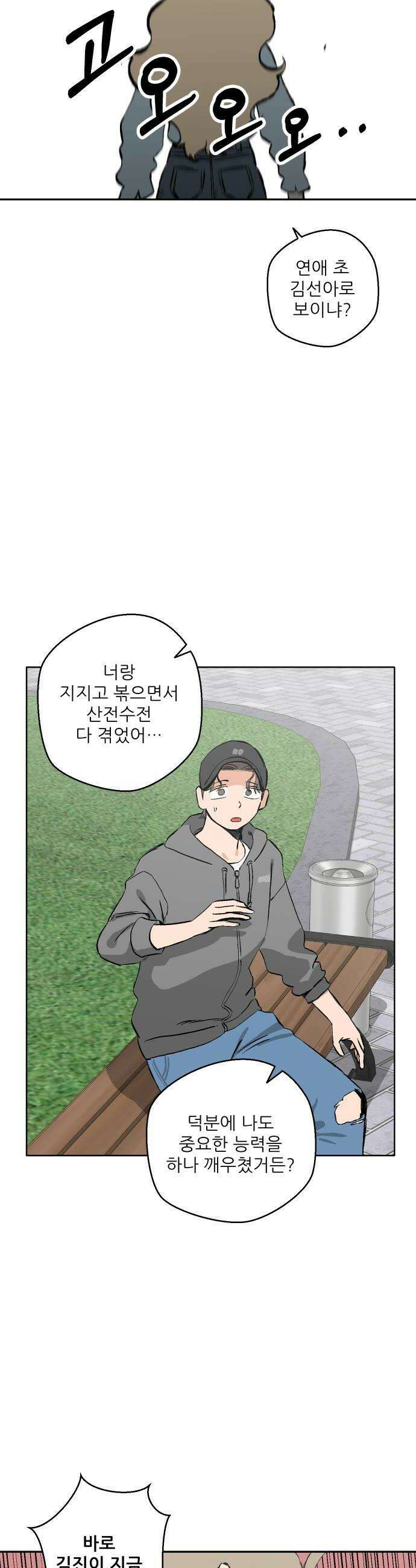 풀 보이 44화  아틀란티스 소녀2 22