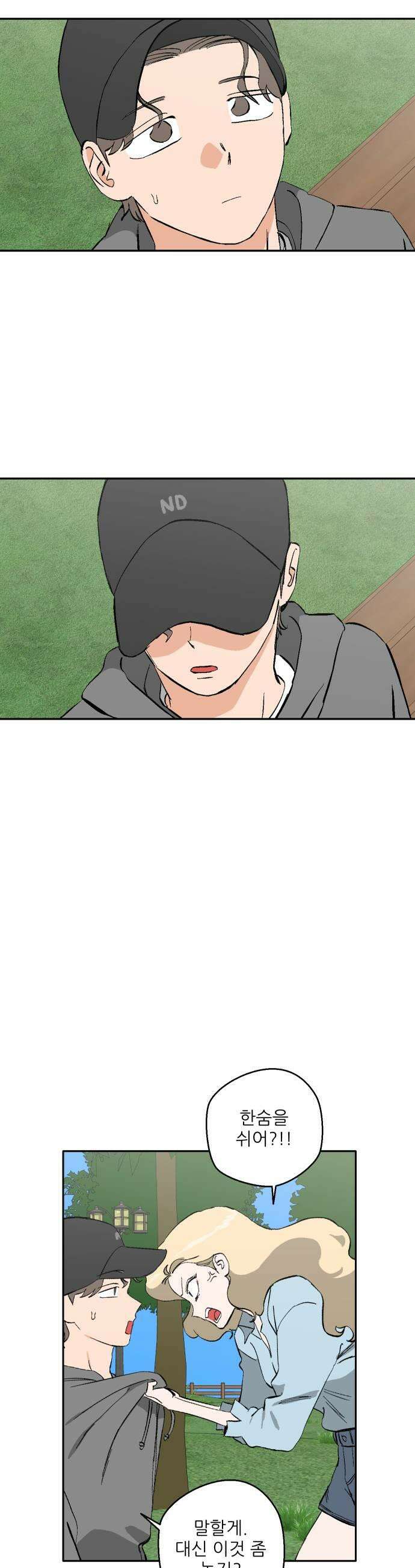 풀 보이 44화  아틀란티스 소녀2 25