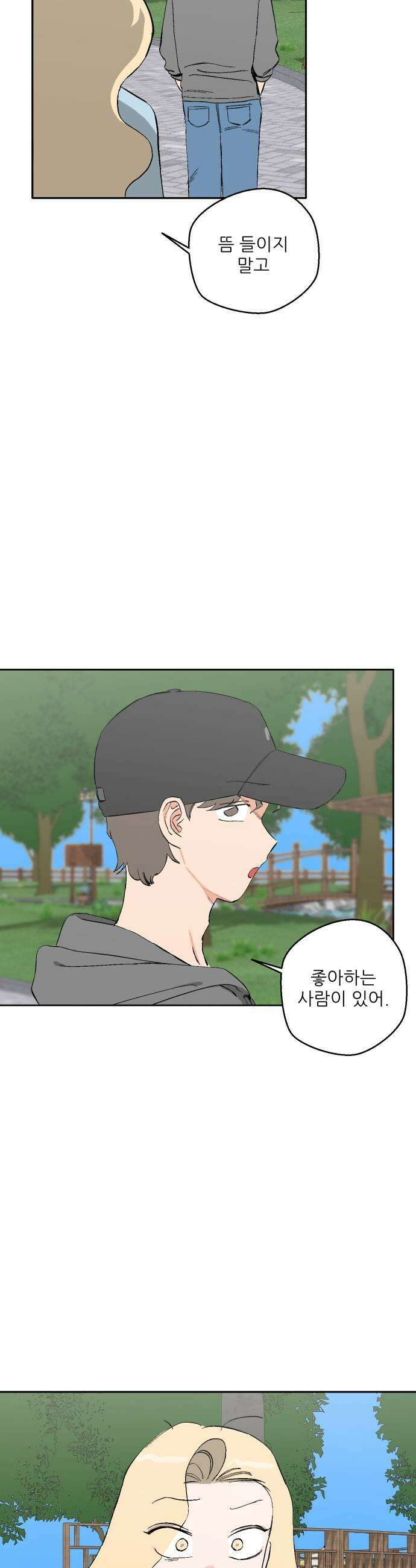 풀 보이 44화  아틀란티스 소녀2 27