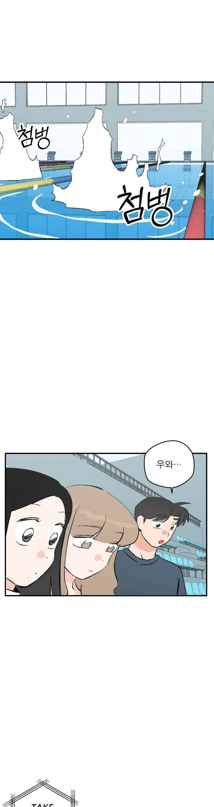 풀 보이 44화  아틀란티스 소녀2 33