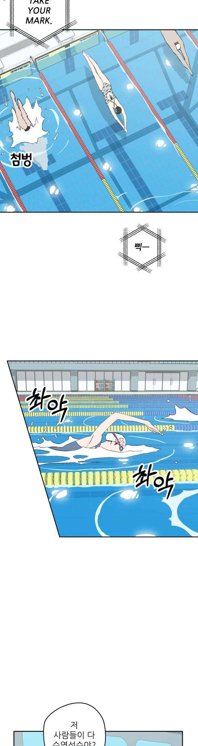 풀 보이 44화  아틀란티스 소녀2 34