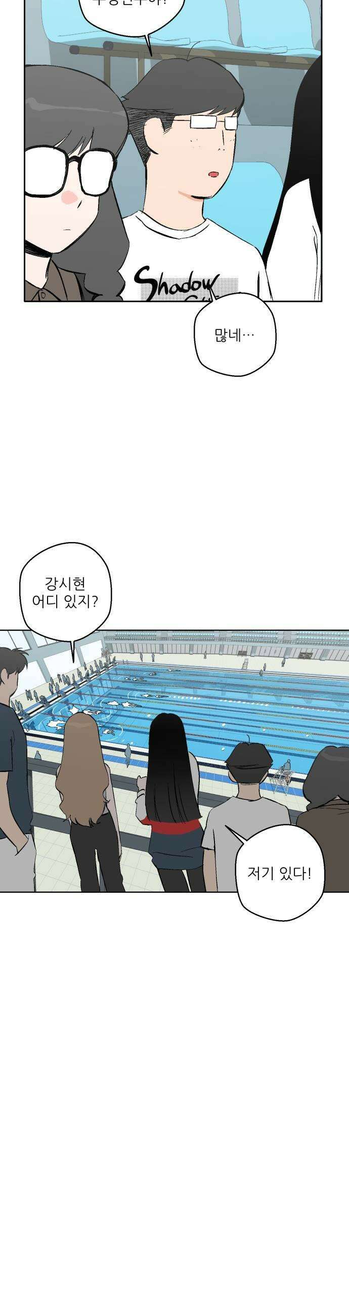 풀 보이 44화  아틀란티스 소녀2 35