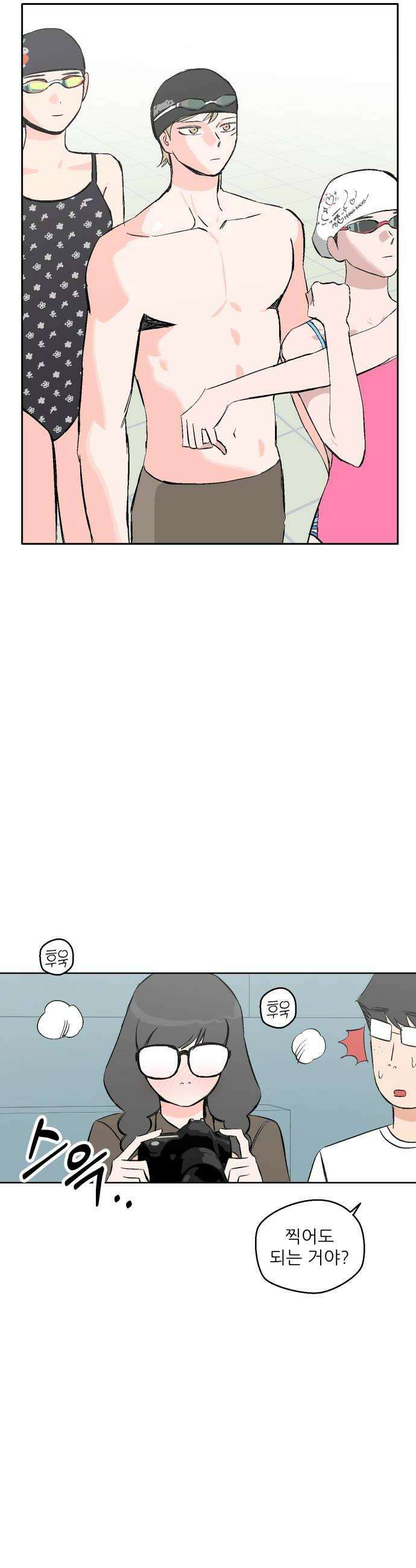 풀 보이 44화  아틀란티스 소녀2 36