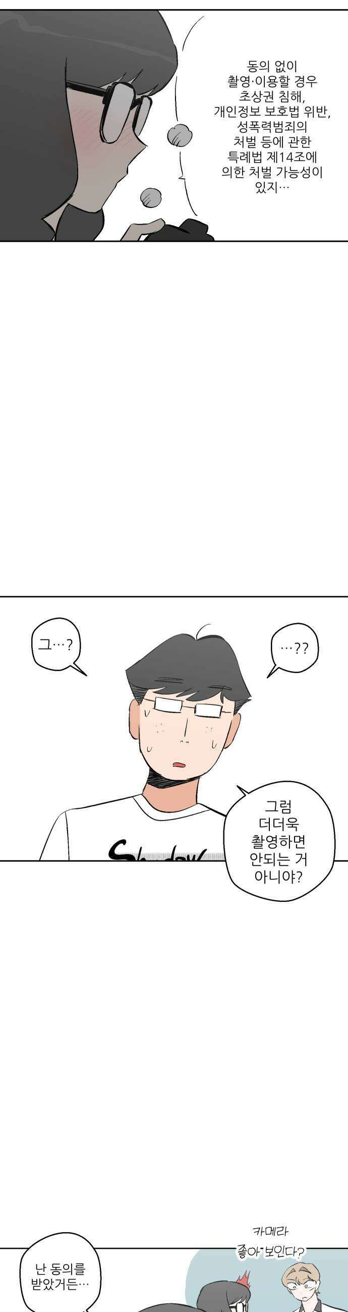 풀 보이 44화  아틀란티스 소녀2 37