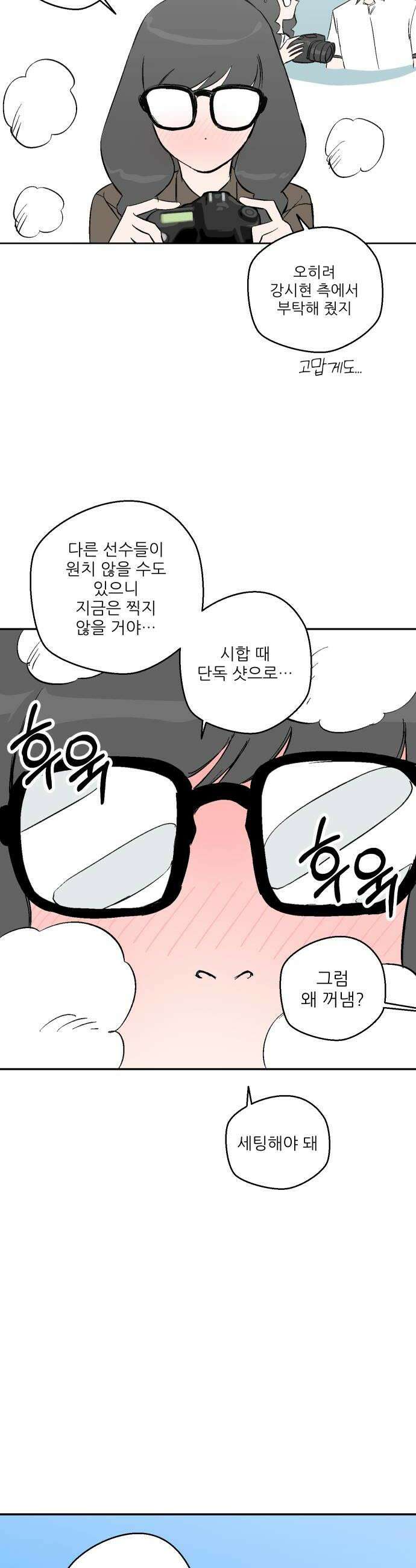 풀 보이 44화  아틀란티스 소녀2 38