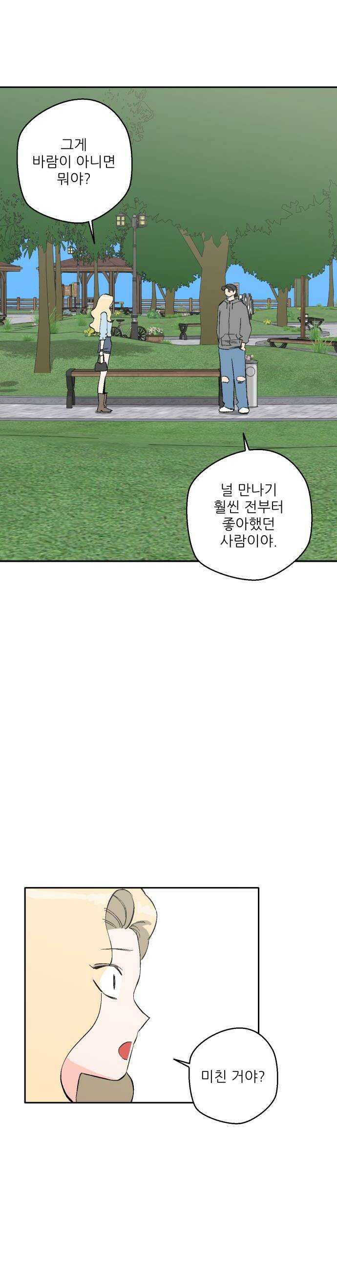 풀 보이 44화  아틀란티스 소녀2 40