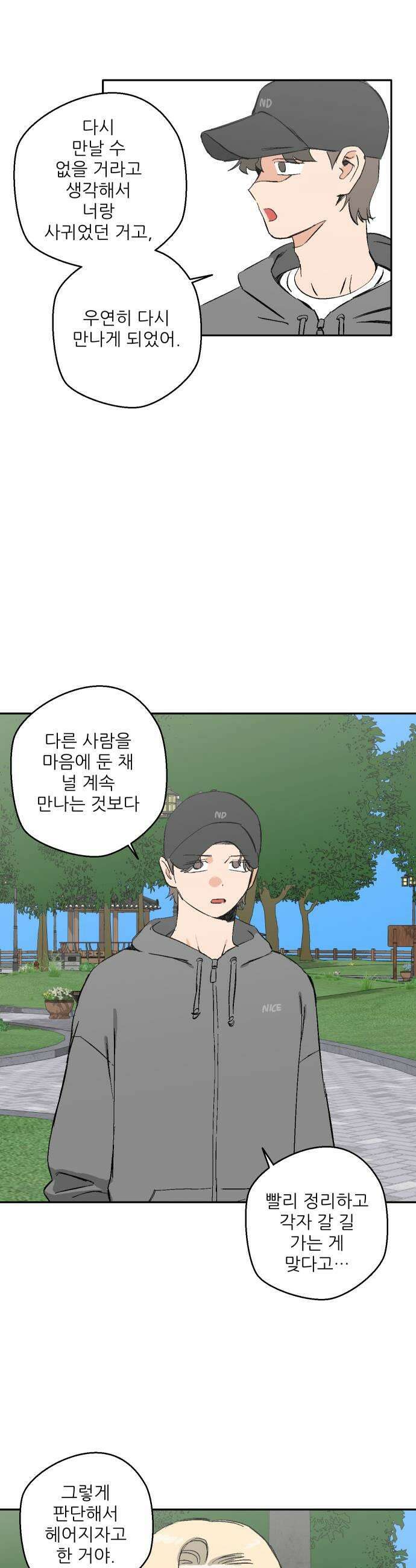 풀 보이 44화  아틀란티스 소녀2 41