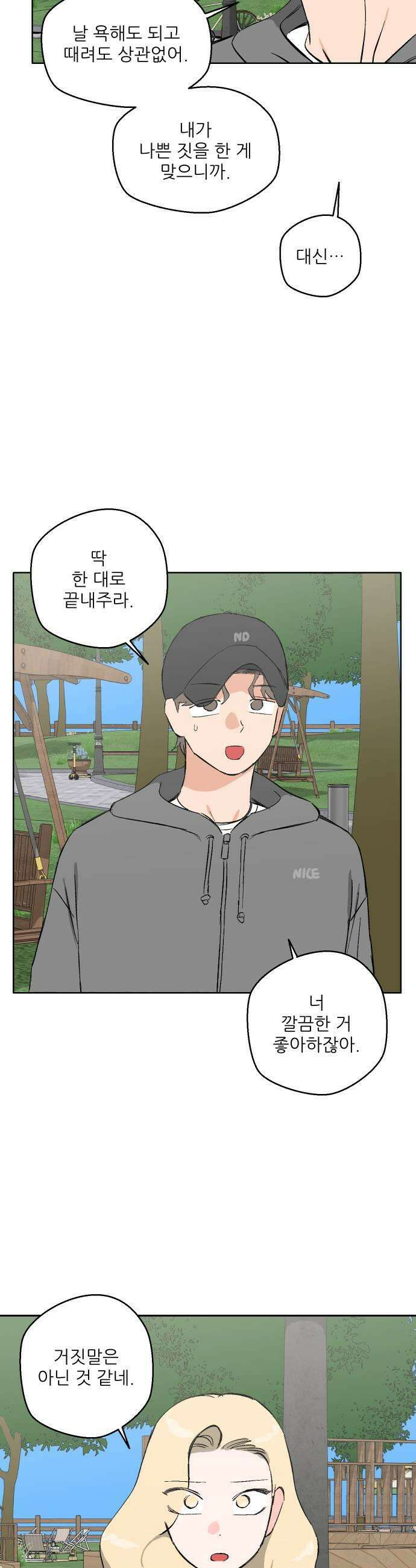 풀 보이 44화  아틀란티스 소녀2 43