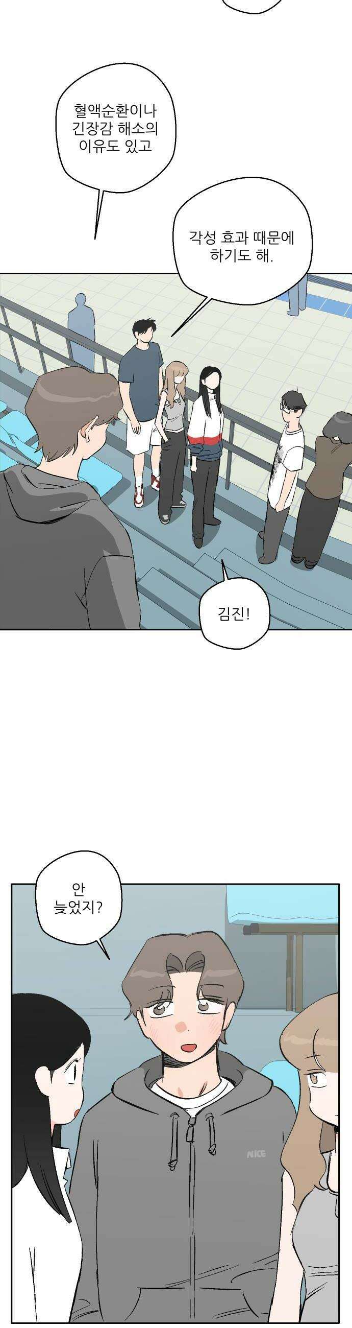 풀 보이 44화  아틀란티스 소녀2 48