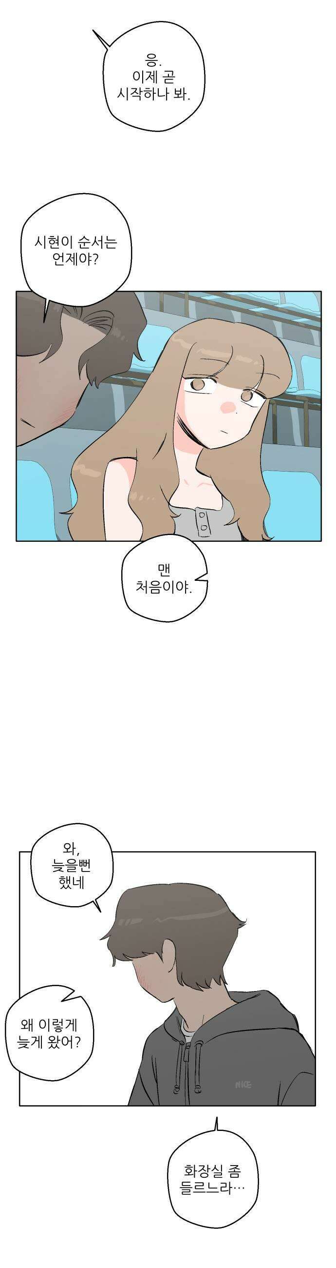 풀 보이 44화  아틀란티스 소녀2 49