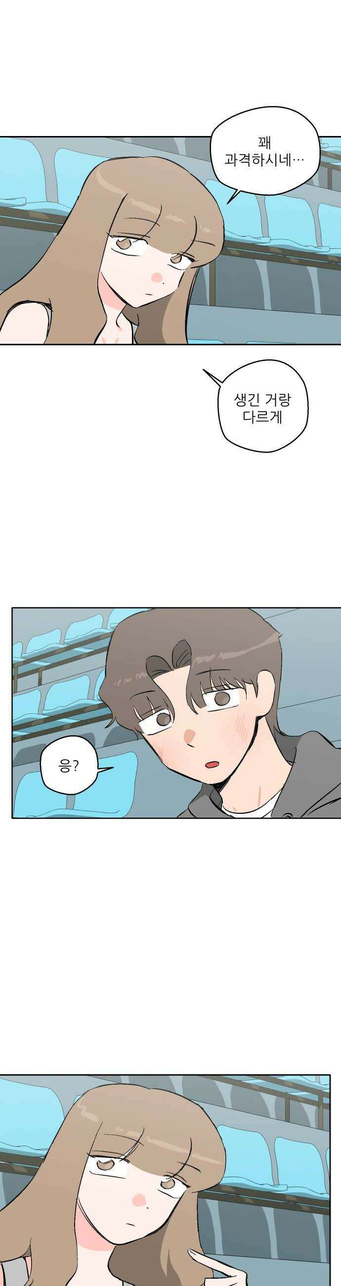 풀 보이 44화  아틀란티스 소녀2 50