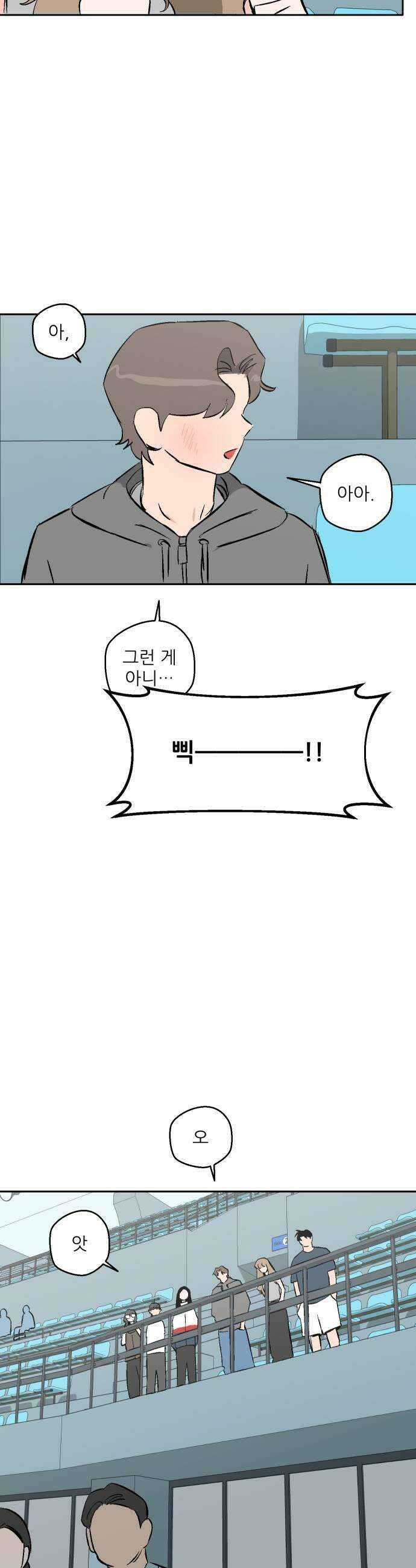 풀 보이 44화  아틀란티스 소녀2 51