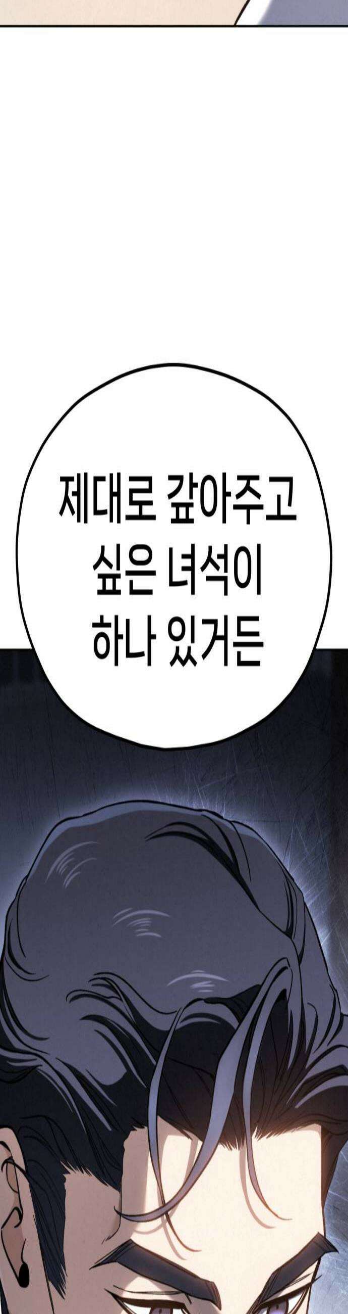 신의 요리 45화  본선 2경기 팀원 지명 2