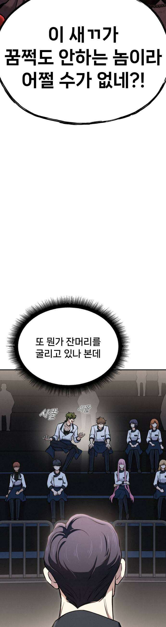 신의 요리 45화  본선 2경기 팀원 지명 5