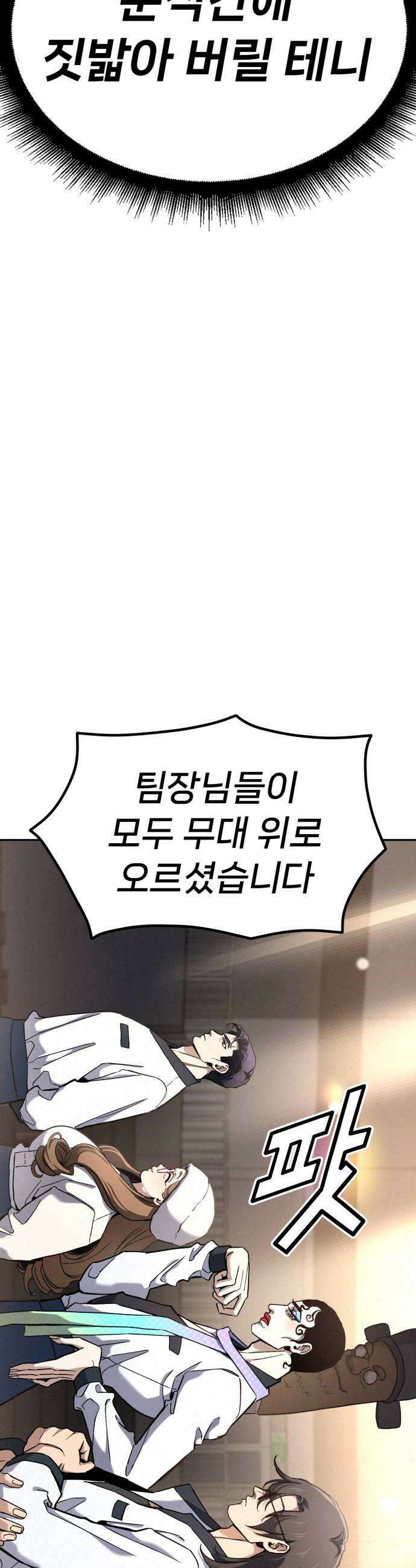신의 요리 45화  본선 2경기 팀원 지명 8
