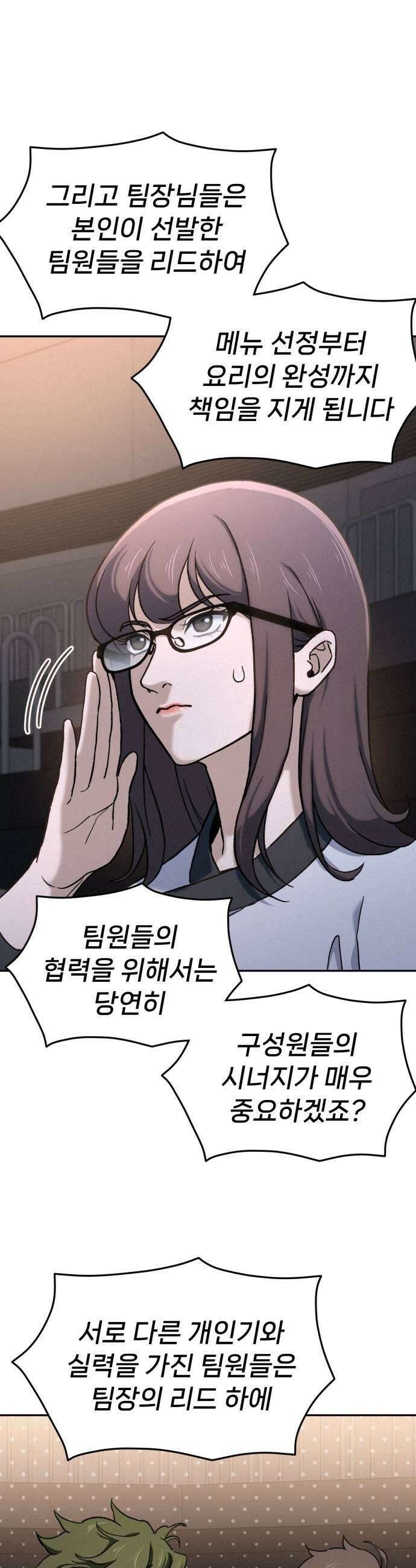 신의 요리 45화  본선 2경기 팀원 지명 11