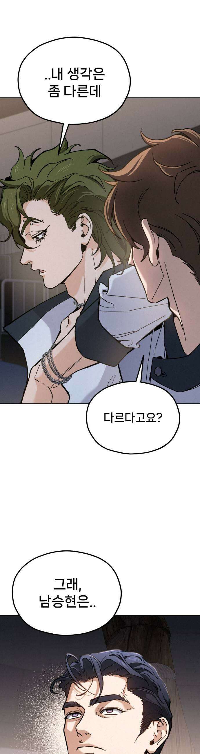 신의 요리 45화  본선 2경기 팀원 지명 27