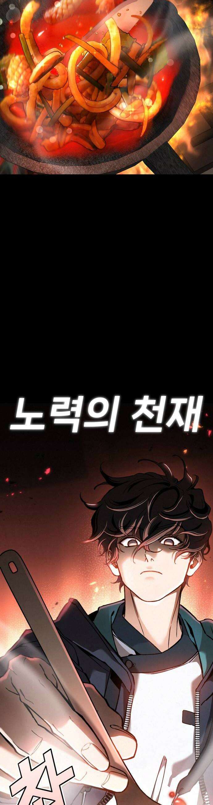 신의 요리 45화  본선 2경기 팀원 지명 36
