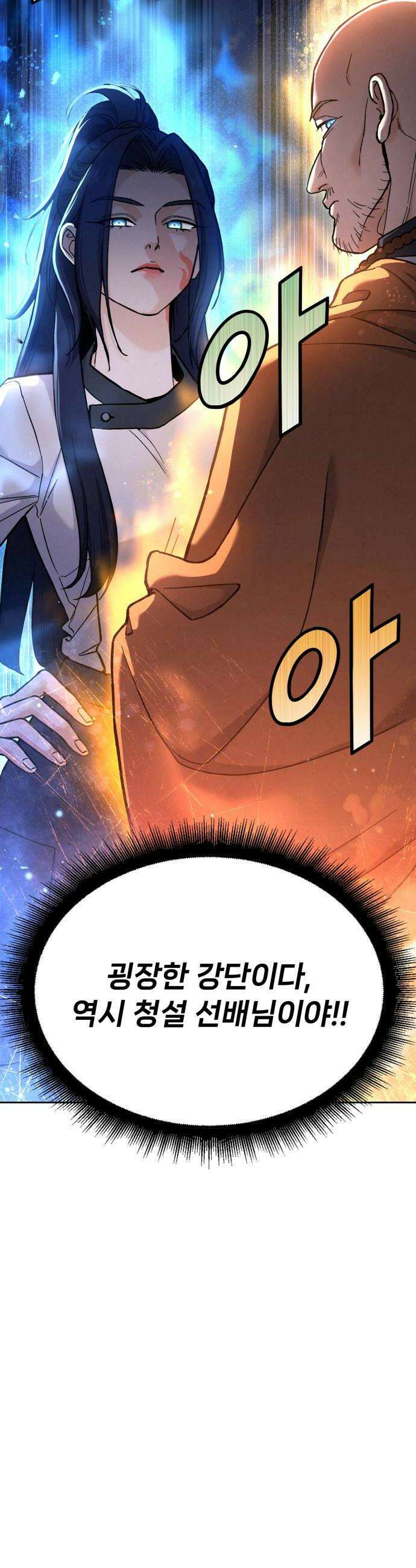 신의 요리 45화  본선 2경기 팀원 지명 48
