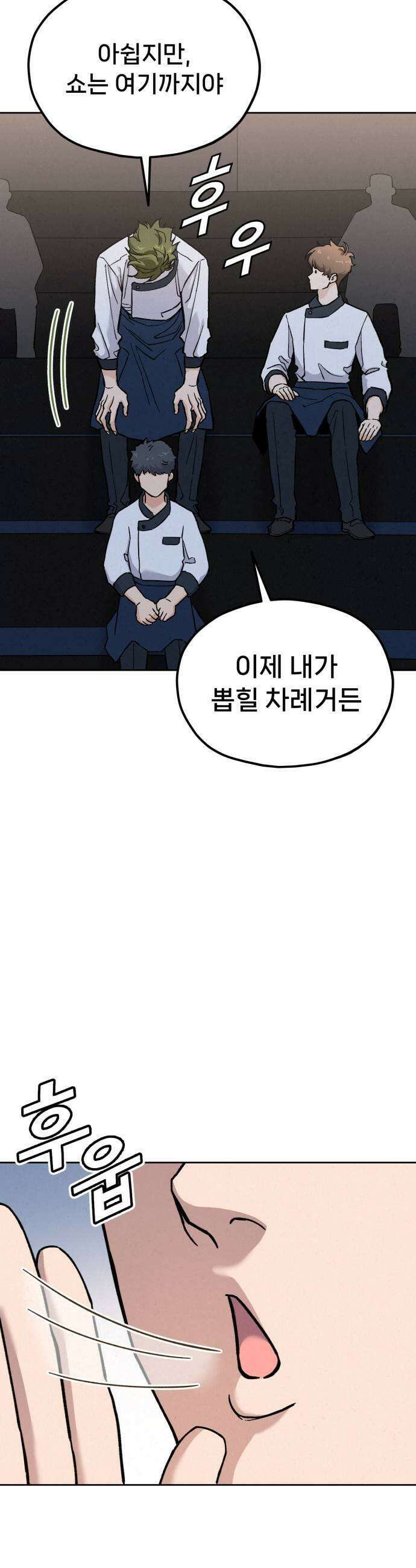 신의 요리 45화  본선 2경기 팀원 지명 61