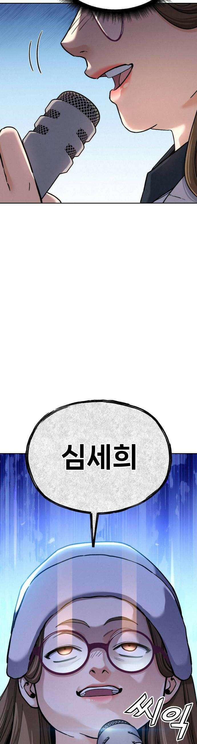 신의 요리 45화  본선 2경기 팀원 지명 76