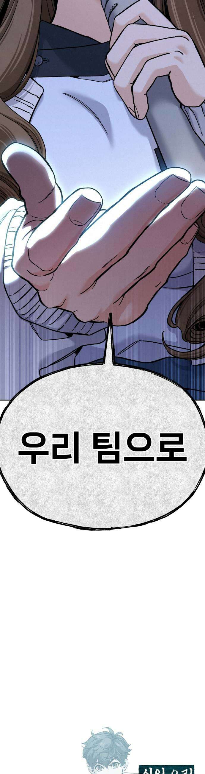 신의 요리 45화  본선 2경기 팀원 지명 77