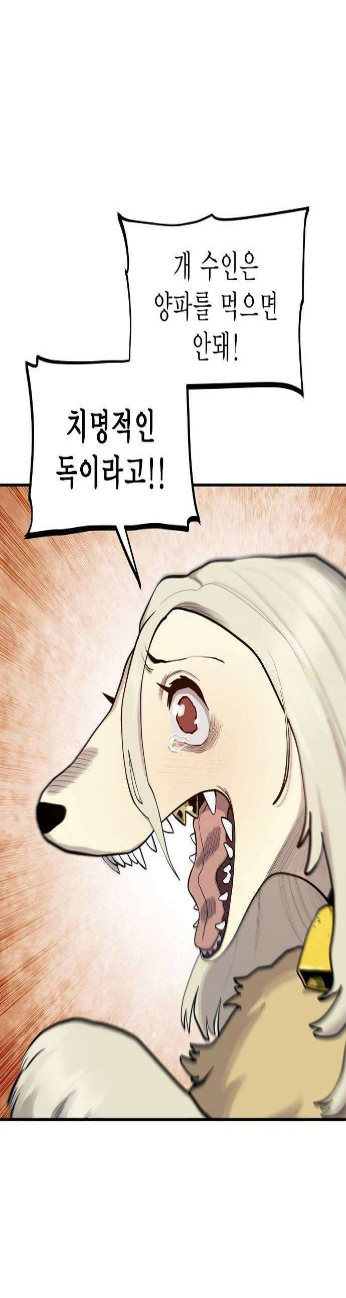 미모사 21화 1