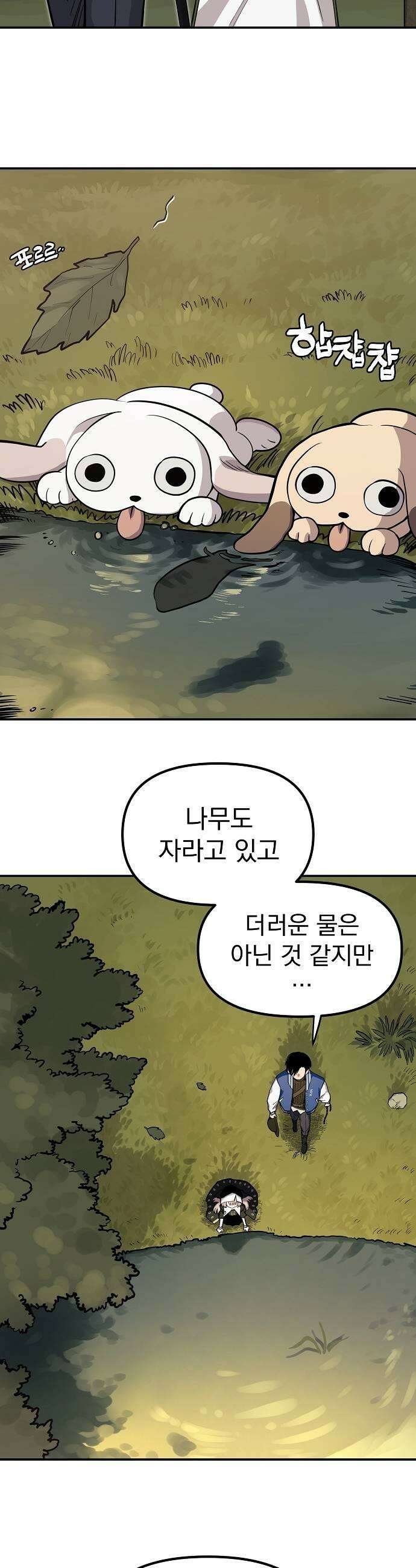 미모사 21화 15