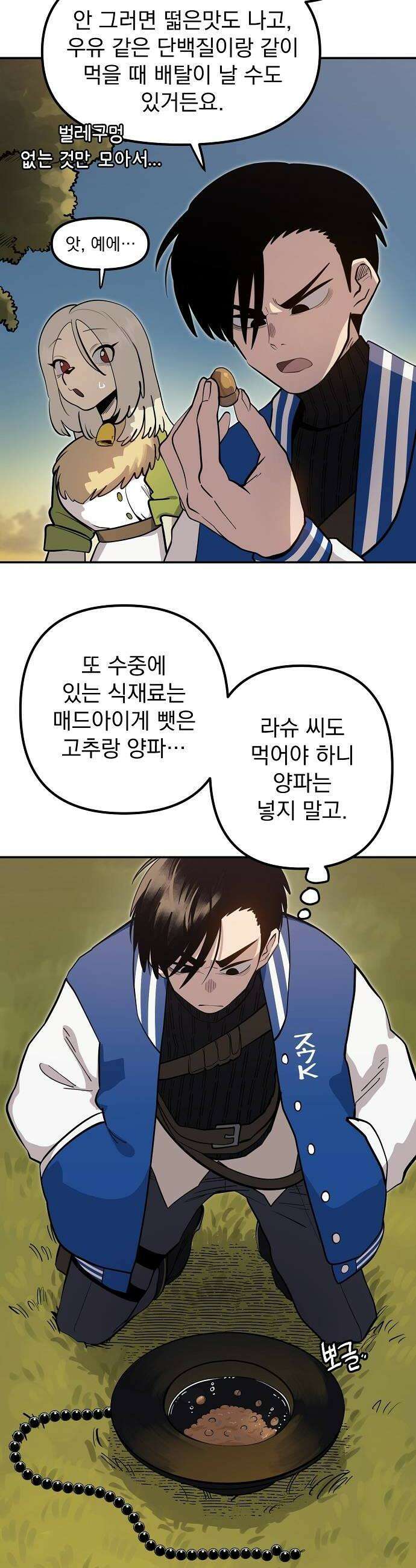미모사 21화 18